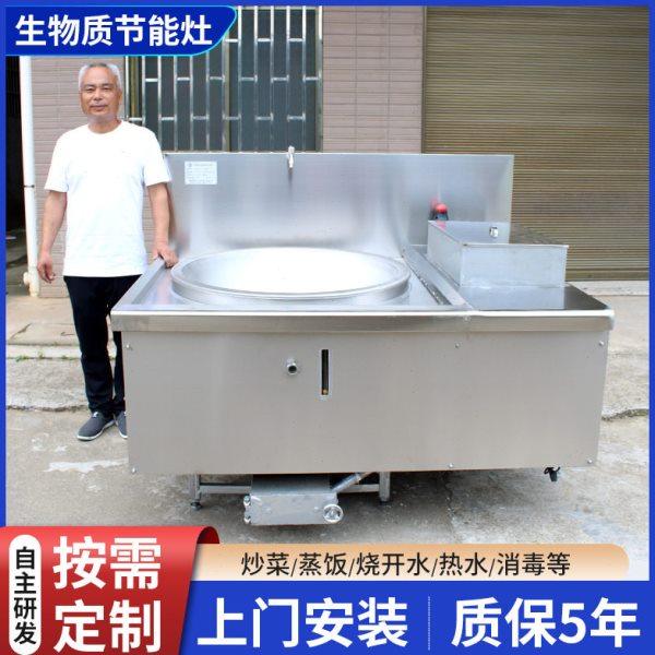 商用厨房炊事设备生物质大锅灶学校食堂工厂 商用炒锅,淘宝优惠券,粉丝福利购,淘宝优惠卷