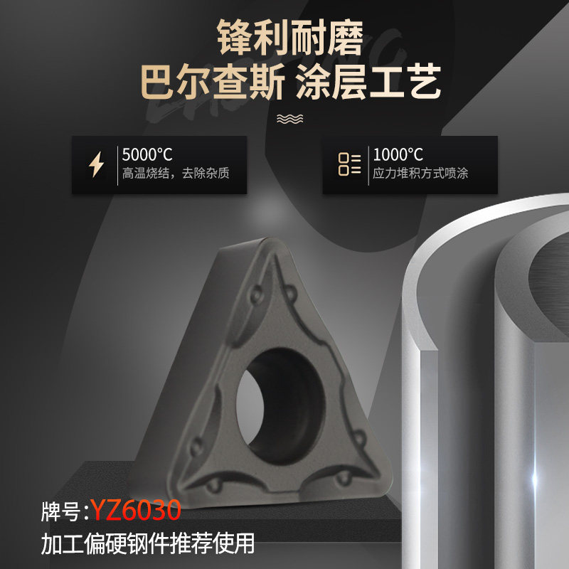 数控车刀片三角形TCMT110204-TM外圆小刀片钢件机夹车床刀具刀粒,淘宝优惠券,粉丝福利购,淘宝优惠卷