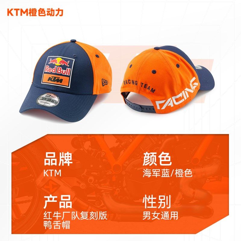 2024款(KTM红牛厂队复刻版鸭舌帽)休闲帽子,淘宝优惠券,粉丝福利购,淘宝优惠卷