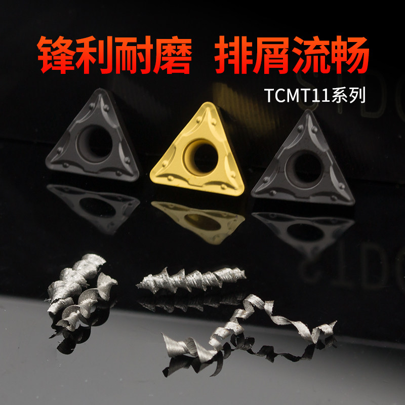 数控车刀片三角形TCMT110204-TM外圆小刀片钢件机夹车床刀具刀粒,淘宝优惠券,粉丝福利购,淘宝优惠卷