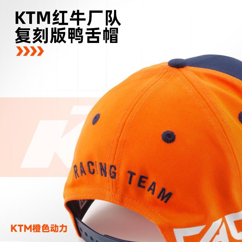 2024款(KTM红牛厂队复刻版鸭舌帽)休闲帽子,淘宝优惠券,粉丝福利购,淘宝优惠卷