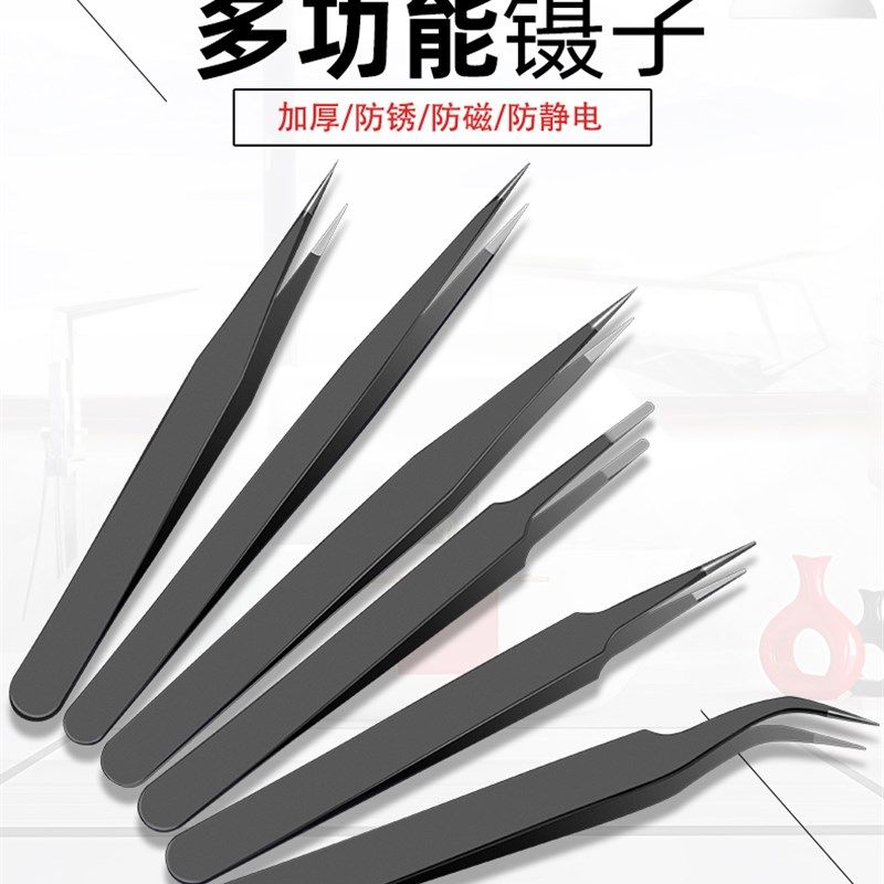 不锈钢镊子圆头弯头嫁接睫毛黑头尖头眉夹燕窝拔毛工具电子维修,淘宝优惠券,粉丝福利购,淘宝优惠卷