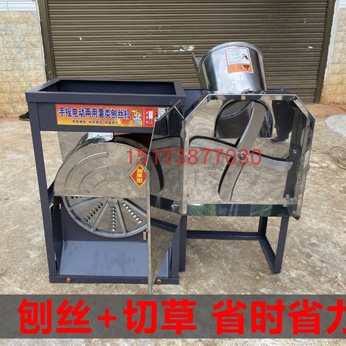 切草机刨丝机刨片机两用小型碎草机养殖用红薯番薯土豆萝卜擦丝机 - 图0