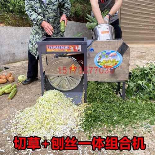 切草机刨丝机刨片机两用小型碎草机养殖用红薯番薯土豆萝卜擦丝机 - 图2