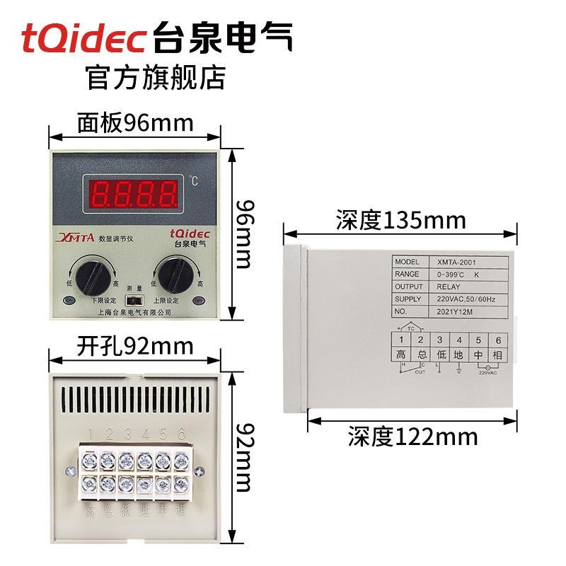 台泉电气温控器XMTA-2201上下G限设三位式温控仪 数显温控表 - 图1