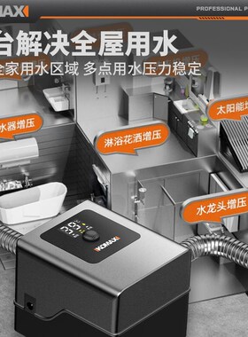 增压泵家用全自动静音自来水太阳能花洒热水器专用小型马桶加压泵