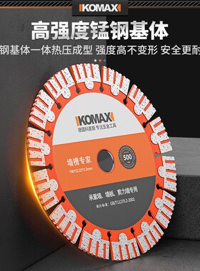 开槽切割片混凝土190水泥墙槽专用168割刀片角磨机混凝土云石锯片