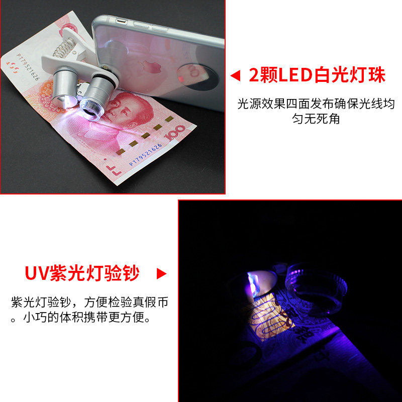 60倍迷你带灯高清手机显微镜便携拍照古玩珠宝验钞鉴定邮票放大镜,淘宝优惠券,粉丝福利购,淘宝优惠卷