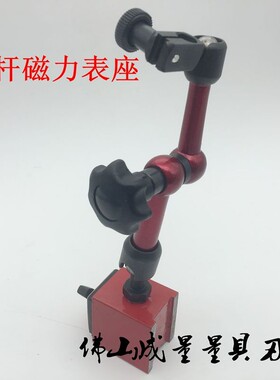 精品型 杠杆磁力小表座 杠杆百分表/千分表专用表座 杠杆表座