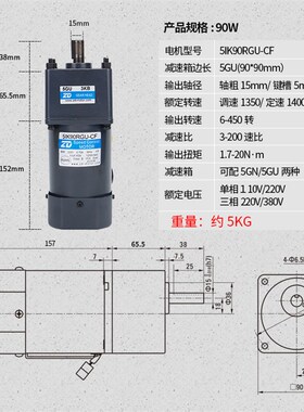 ZD中大交流220V调速电机齿轮减速电机马达5IK90RGU-CF/5GU 3-750K