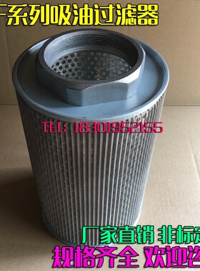 WOFO吸油过滤网滤油器滤芯MF-02/03/04/06/08/10/12/16/20/24/32