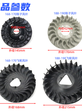 汽油机水泵飞轮风叶168F170F188F190F汽油发电机散热风扇通用配件