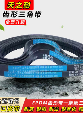 齿形三角带O型10X680 686 690 700 710 725 735 750 760传动皮带