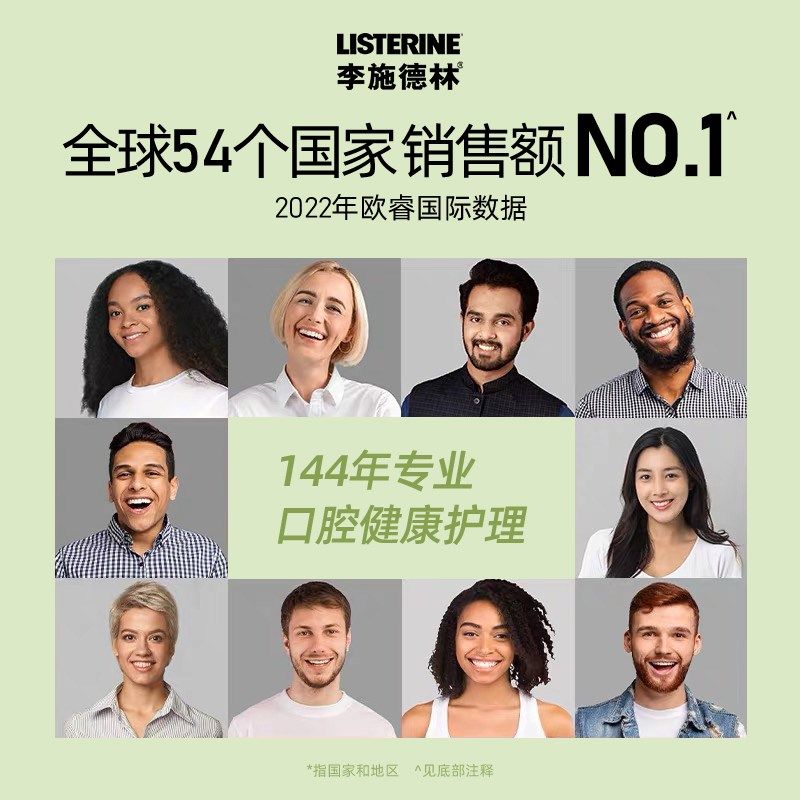 李施德林绿茶含氟漱口水防蛀牙温和减少口 臭强健牙龈500ml1瓶,淘宝优惠券,粉丝福利购,淘宝优惠卷