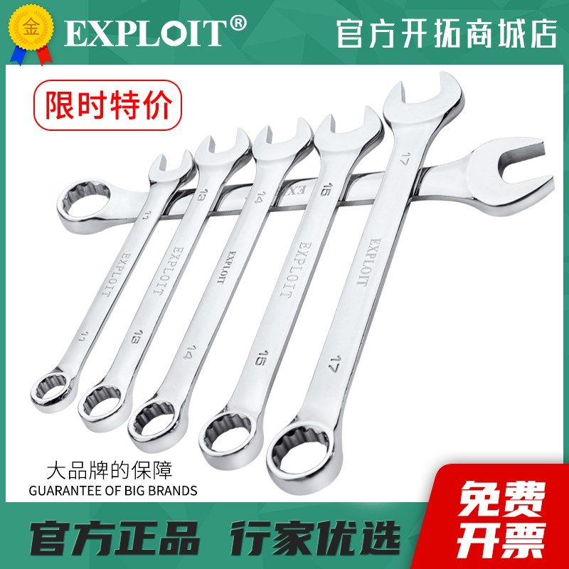 开口扳手梅花梅开呆板手10号两用扳手8mm1314-15-17-19架子工套装,淘宝优惠券,粉丝福利购,淘宝优惠卷