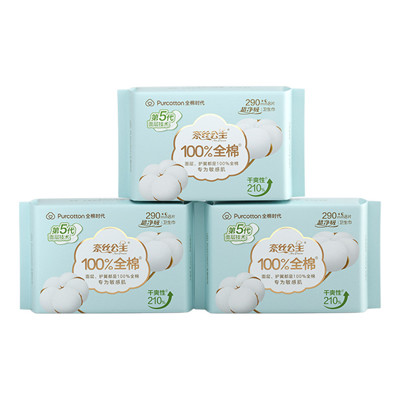 全棉时代奈丝公主卫生巾全棉表层超薄姨妈巾日夜两用290mm*24片,淘宝优惠券,粉丝福利购,淘宝优惠卷