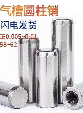 带气孔内螺纹圆柱销轴承钢正公差定位销攻牙销钉模具销子带排气槽