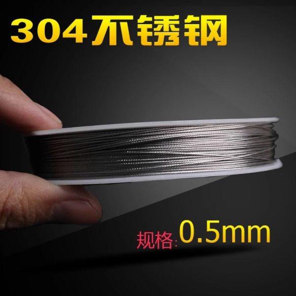 德国304不锈钢晾衣钢丝绳直径0.3-0.8mm晾衣首饰灯具水晶线钢丝线,淘宝优惠券,粉丝福利购,淘宝优惠卷
