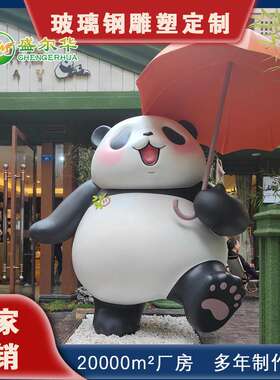 卡通玻璃钢雕塑大型人物企业形象IP吉祥物商场售楼处美陈摆件