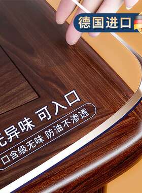 软玻璃pvc桌布防水防油免洗透明餐桌垫茶几桌面保护垫轻奢感