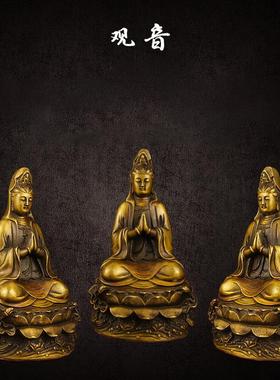 坐莲观音摆件纯铜观音菩萨佛像摆件家用供奉居家观世音娘娘送子