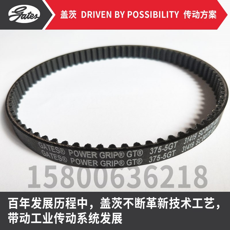 美国盖茨GATES同步带357-3GT 360-3GT 363-3GT 366-3GT 369-3GT - 图2