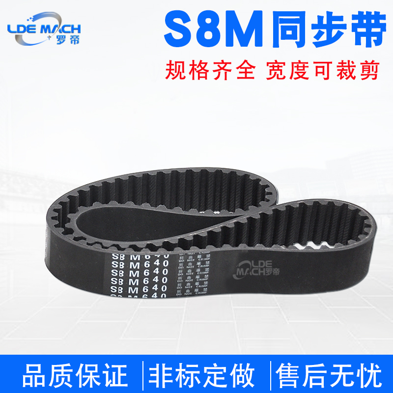 S8M橡胶同步带STS S8M616/632/640/656/680/704同步轮皮带 传动带 - 图2