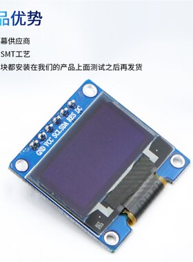 WHEELTEC OLED显示屏OLED模块 0.96寸 OLED液晶 带底板SSD1306