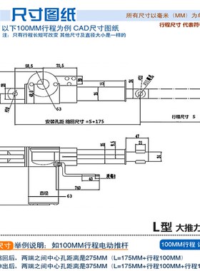 直流电动推杆电机6000N 12V24V行程50/100/150/200MM伸缩机升降器