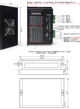 86二相步进电机套装8.5N大力矩马达驱动器MA860H带风扇高细分7.2A