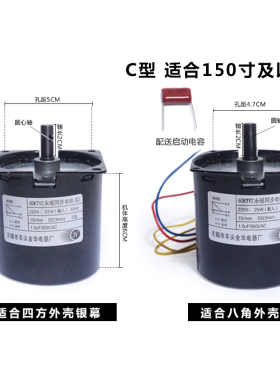 投影幕电机 60KTYZ-B/C永磁同步电机 通用各种电动幕布马达 羊尖