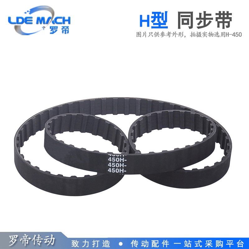 H型黑色橡胶同步皮带 1055H/1060H/1065H 节距:12.7mm - 图2