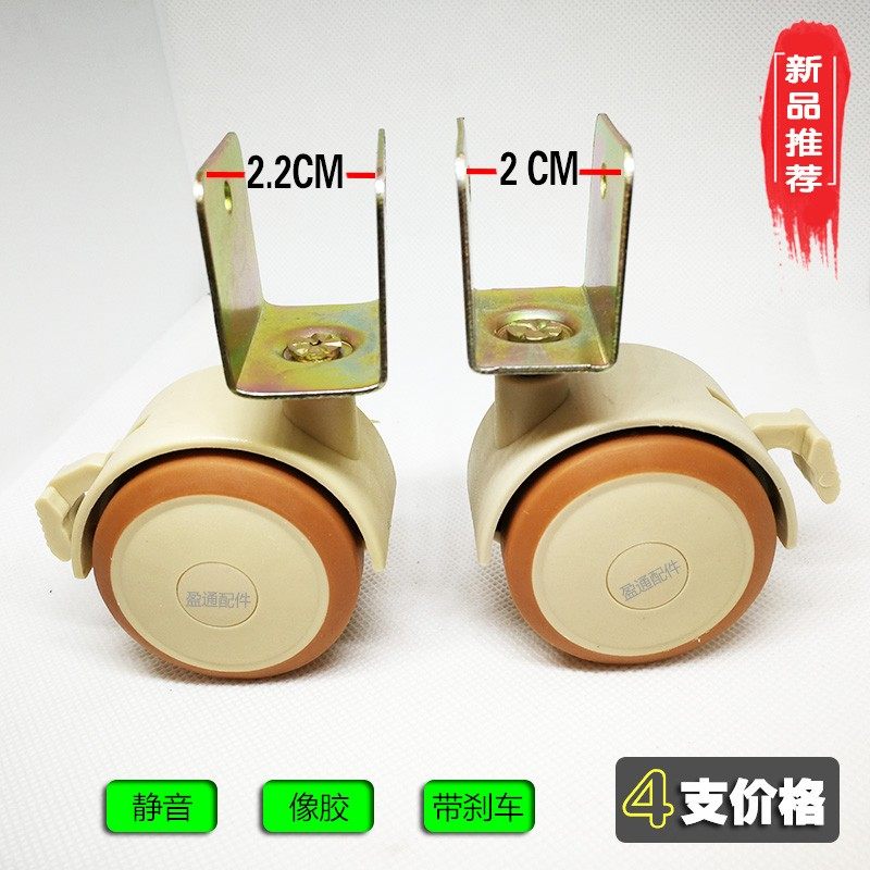 婴儿床静音夹板轮子 婴儿床童床像胶轮子轱辘 婴儿床配件 万向轮,淘宝优惠券,粉丝福利购,淘宝优惠卷