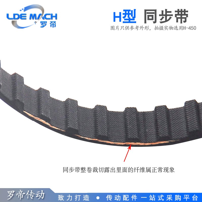 H型黑色橡胶同步皮带 1055H/1060H/1065H 节距:12.7mm - 图1
