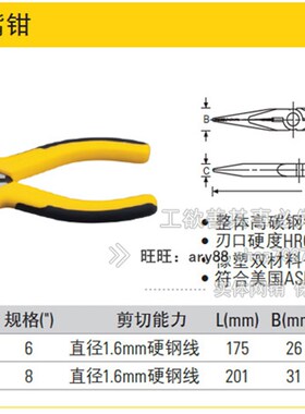 史丹利尖嘴钳尖口钳尖咀钳6寸STHT84031-8-23 /8寸032 84-100/119