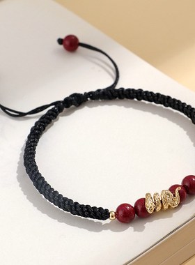 蛇年本命年手工编织o手绳平安顺遂福蛇情侣手链编制红绳紫金砂编