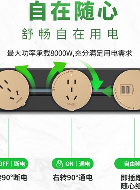施耐德净意轨道插座餐边柜可移动滑轨插座厨房电力导轨多功能插排