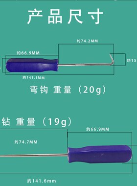 4件套油封起子拉拔器钩子拆密封O型圈硒鼓垫片 汽车油封拆装工具