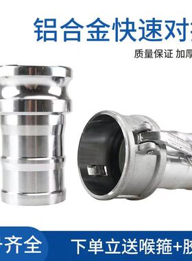 园林农用汽油机水泵快速接头抽水机进出水口2/3/4寸快接 快速接头