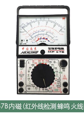 南京震宇 MF47内磁万用表指针式 MF47D外磁MF47F 可配电池