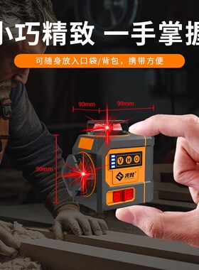 光梵12线红光迷你水平仪小型红外线高精度强光细线自动打线平水仪