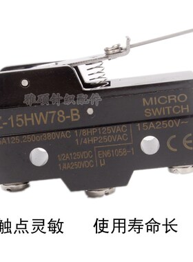 卷布机掉布开关落布落地报警微动开关小园机摆布机大圆机针织配件