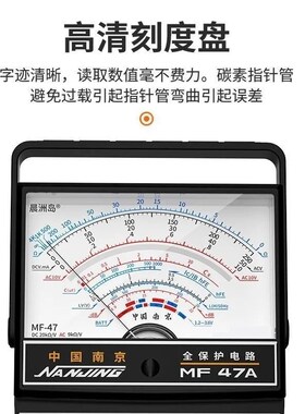 南京天宇MF47A\B指针式万用表机械式防烧万能表内磁式电表零火线