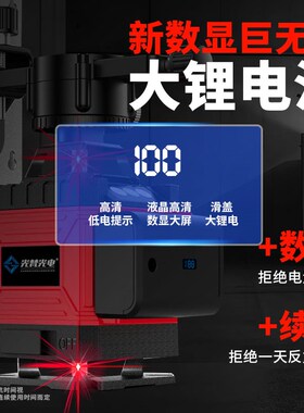 光梵红光水平仪12线激光红外线高精度强光细线平水仪室外贴墙贴地