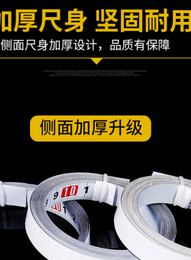 粘性标尺刻度条贴带胶金属逆向平板自粘台锯包邮卷中分防水