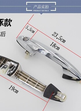 电动四轮车三轮车外拉门锁芯电动汽车新能源电动轿车门把手门拉手