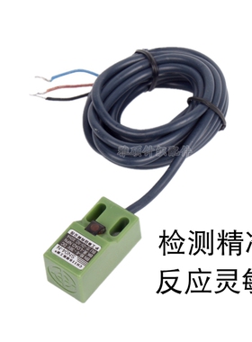 大圆机计数器门感应开关金属感应接近开关传感器记圈器针织机配件