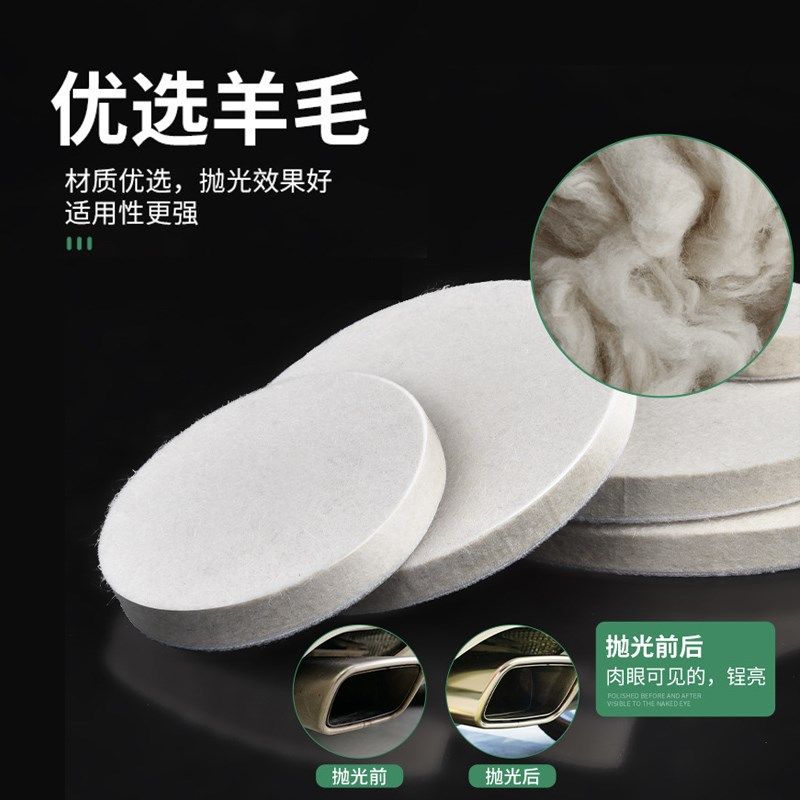 羊毛抛光轮植绒羊毛轮不锈钢金属镜面玻璃打磨片自粘角磨机毛毡片,淘宝优惠券,粉丝福利购,淘宝优惠卷