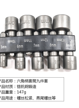 手电钻电动风批套筒头扳手加长强力内六角风炮螺丝刀批头工具套装
