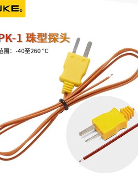 Fluke福禄克80BK-A温度探头80PK-1/22/25/26/27/3A热电偶传感器